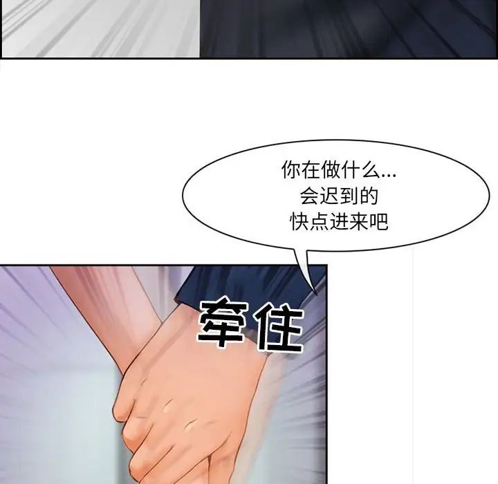 《耳畔的神音》漫画 第5話