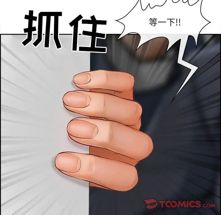 《耳畔的神音》漫画 第5話