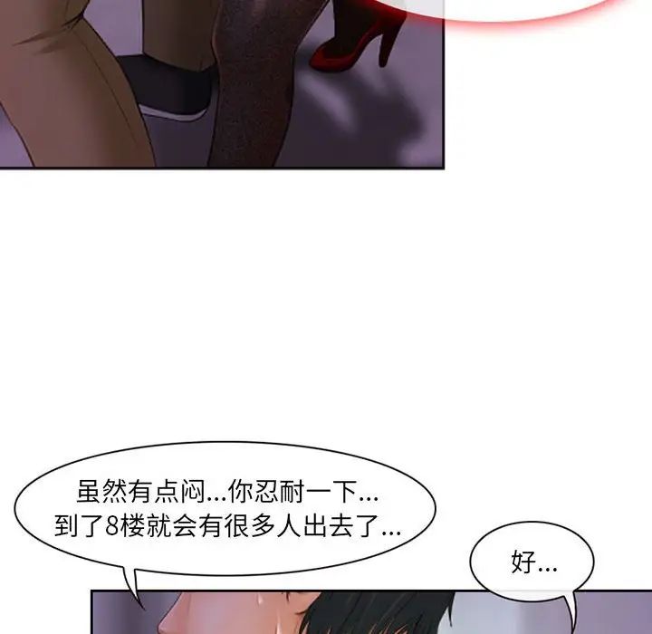 《耳畔的神音》漫画 第5話