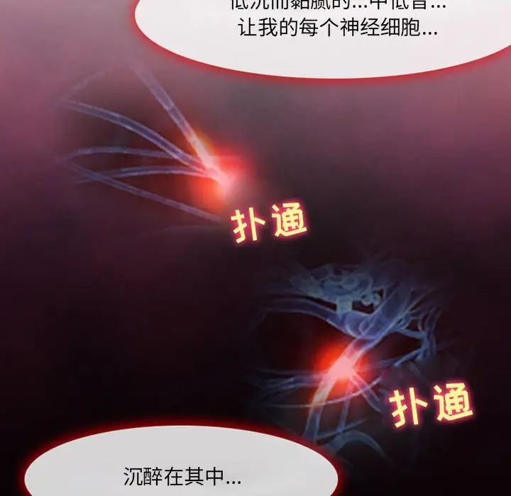 《耳畔的神音》漫画 第5話