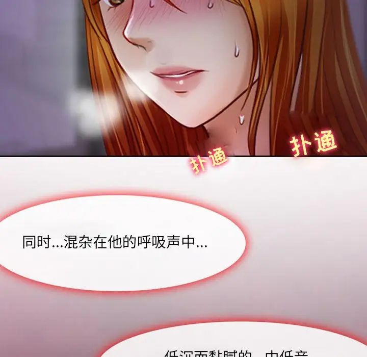 《耳畔的神音》漫画 第5話