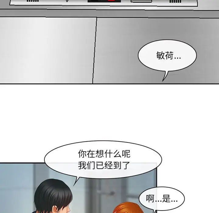 《耳畔的神音》漫画 第5話