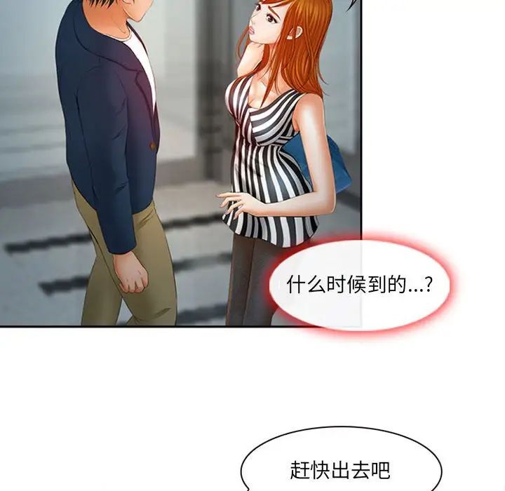 《耳畔的神音》漫画 第5話