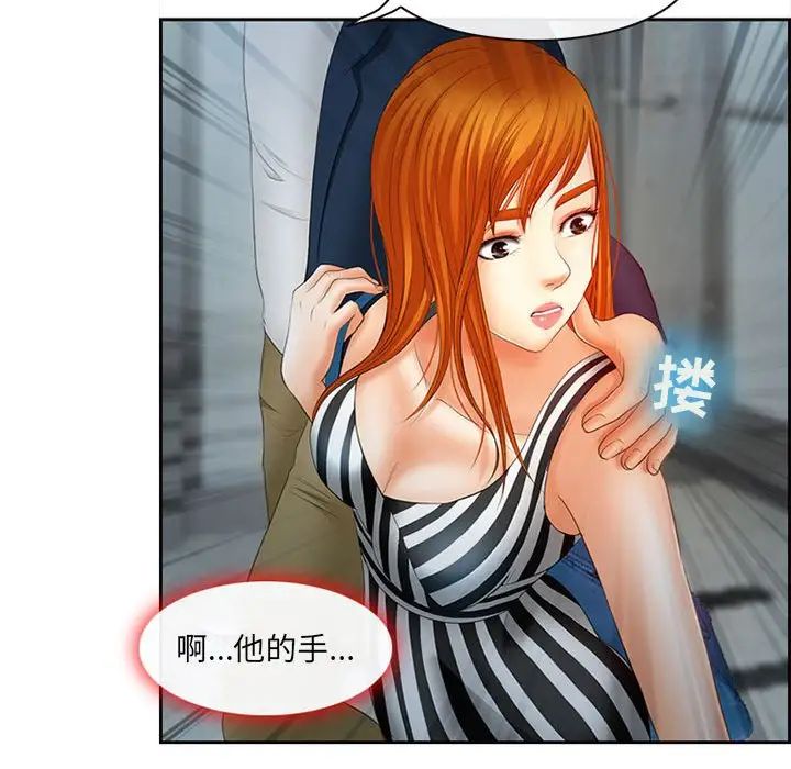 《耳畔的神音》漫画 第5話