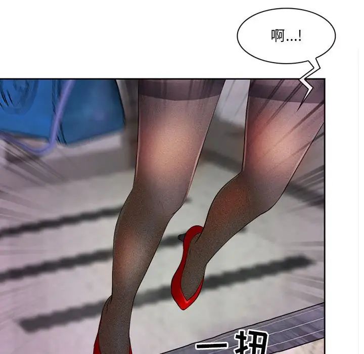 《耳畔的神音》漫画 第5話