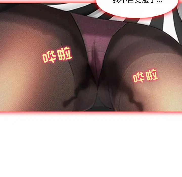 《耳畔的神音》漫画 第5話