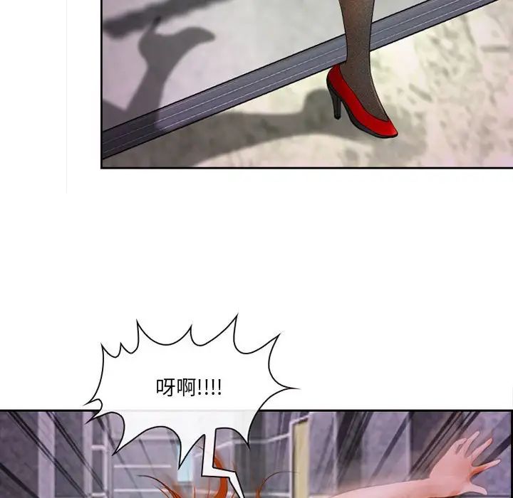 《耳畔的神音》漫画 第5話