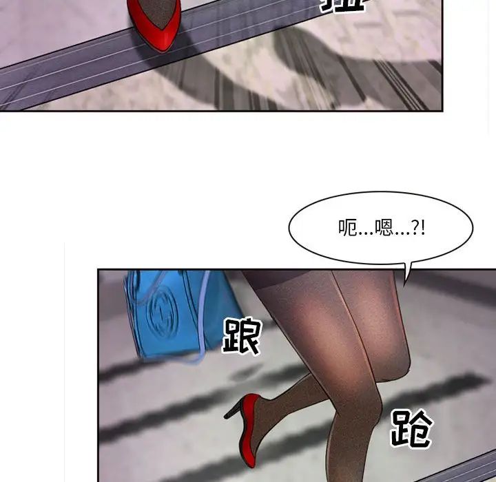 《耳畔的神音》漫画 第5話