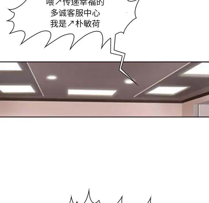 《耳畔的神音》漫画 第5話