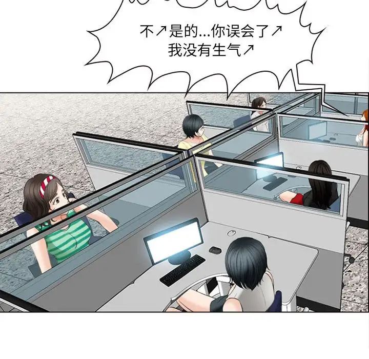 《耳畔的神音》漫画 第5話