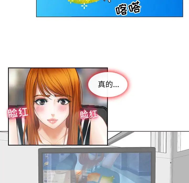 《耳畔的神音》漫画 第5話