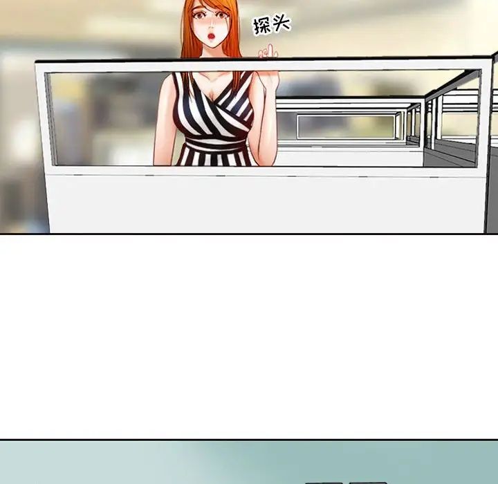 《耳畔的神音》漫画 第5話