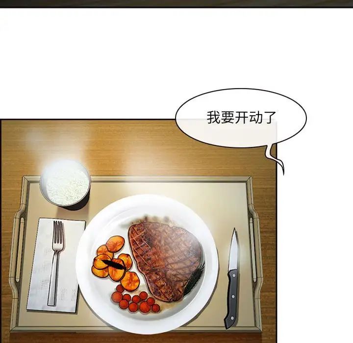 《耳畔的神音》漫画 第5話