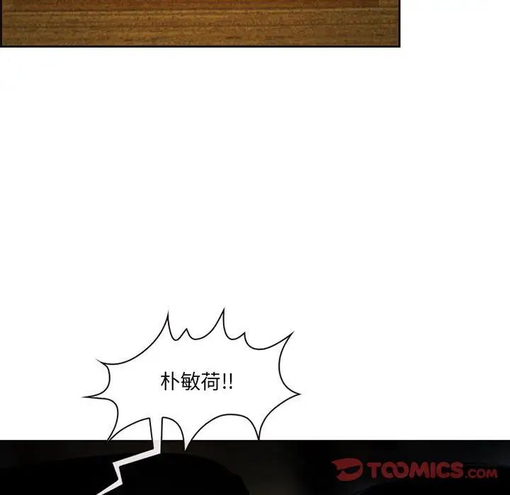 《耳畔的神音》漫画 第5話