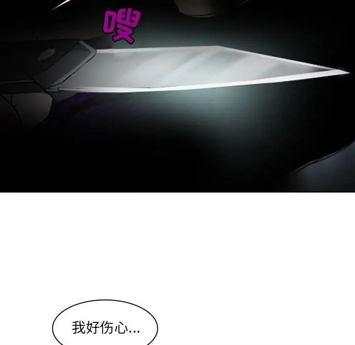 《耳畔的神音》漫画 第5話