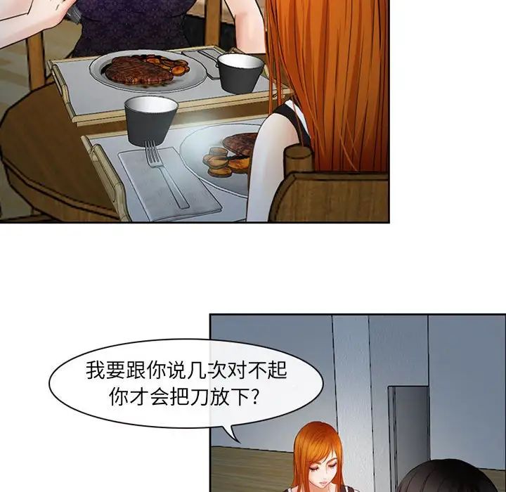 《耳畔的神音》漫画 第5話