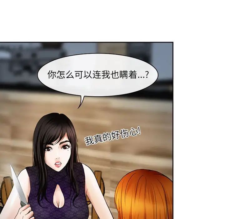 《耳畔的神音》漫画 第5話