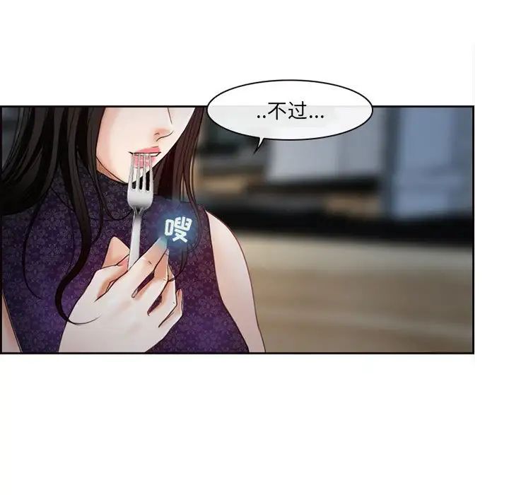 《耳畔的神音》漫画 第5話