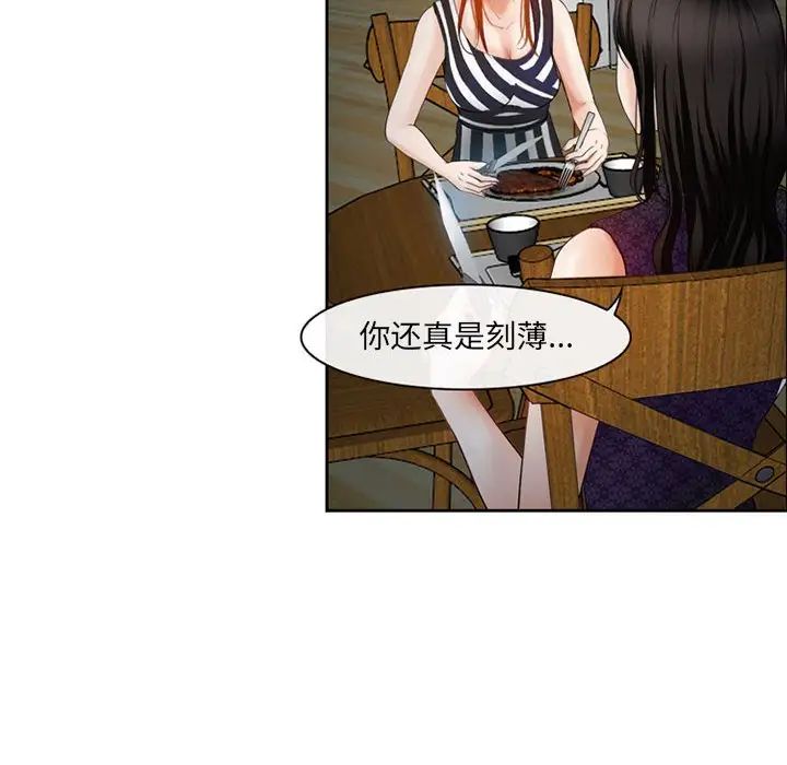 《耳畔的神音》漫画 第5話