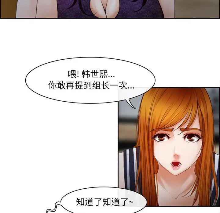 《耳畔的神音》漫画 第5話