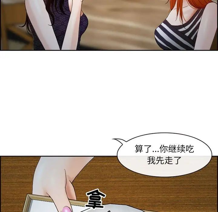 《耳畔的神音》漫画 第5話