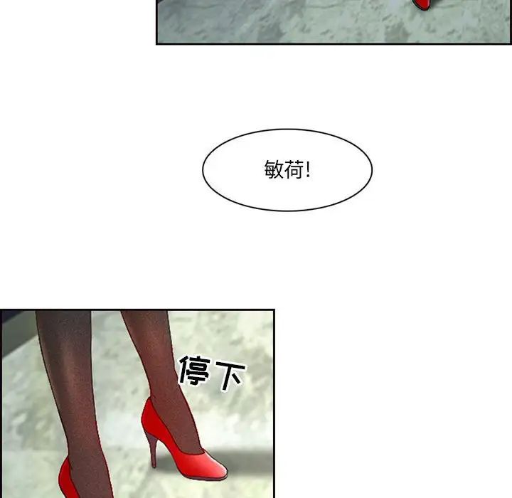 《耳畔的神音》漫画 第5話