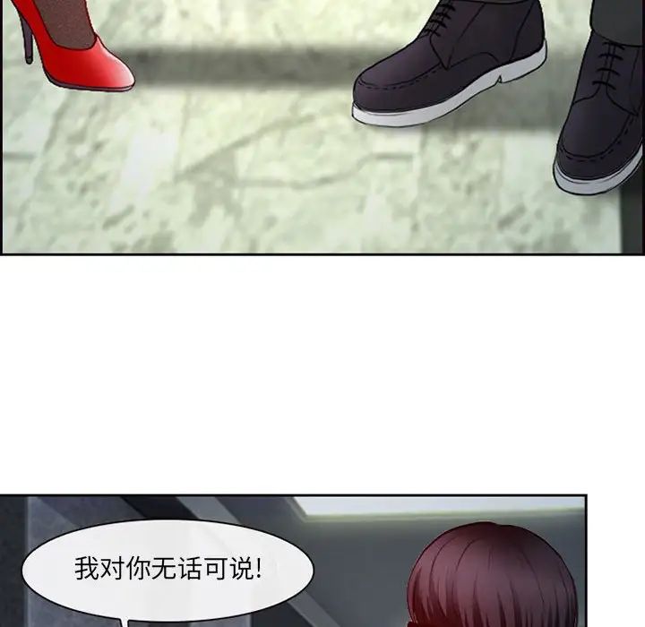 《耳畔的神音》漫画 第5話