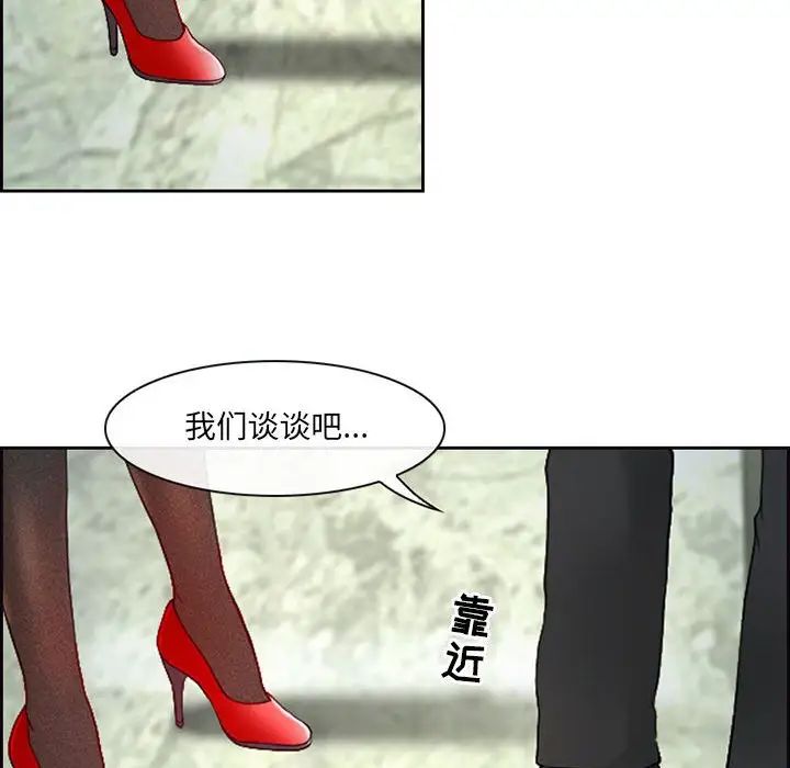 《耳畔的神音》漫画 第5話