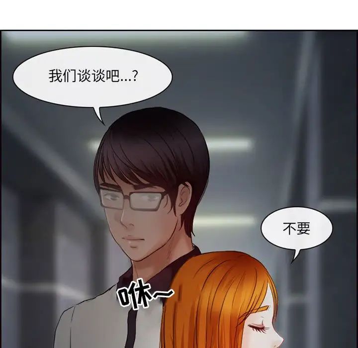 《耳畔的神音》漫画 第5話