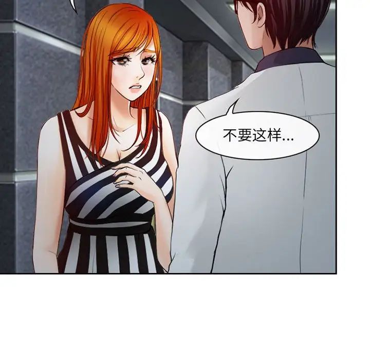 《耳畔的神音》漫画 第5話