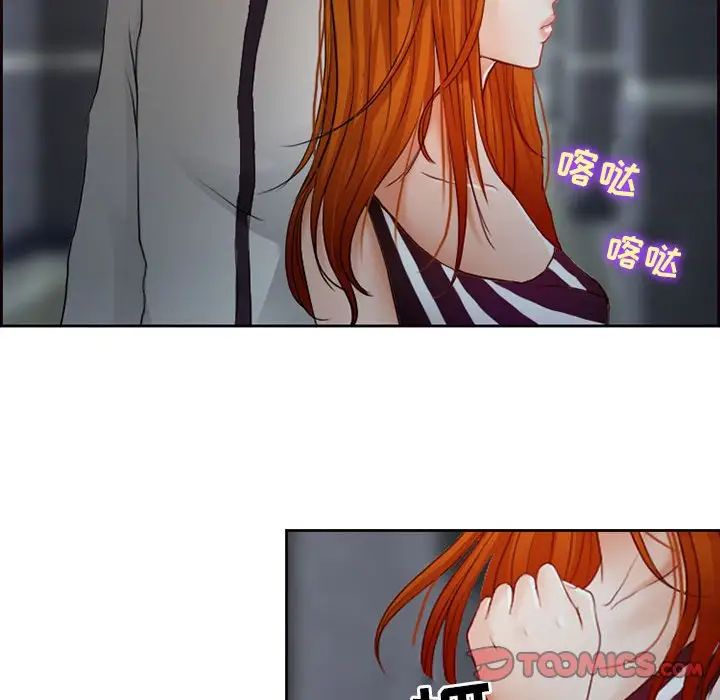 《耳畔的神音》漫画 第5話