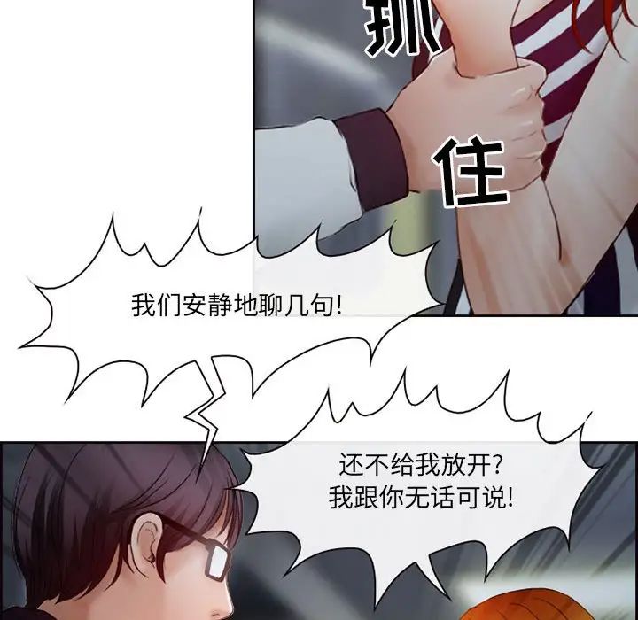 《耳畔的神音》漫画 第5話