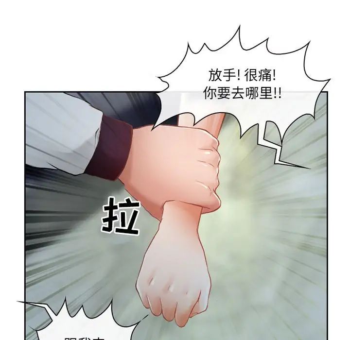 《耳畔的神音》漫画 第5話