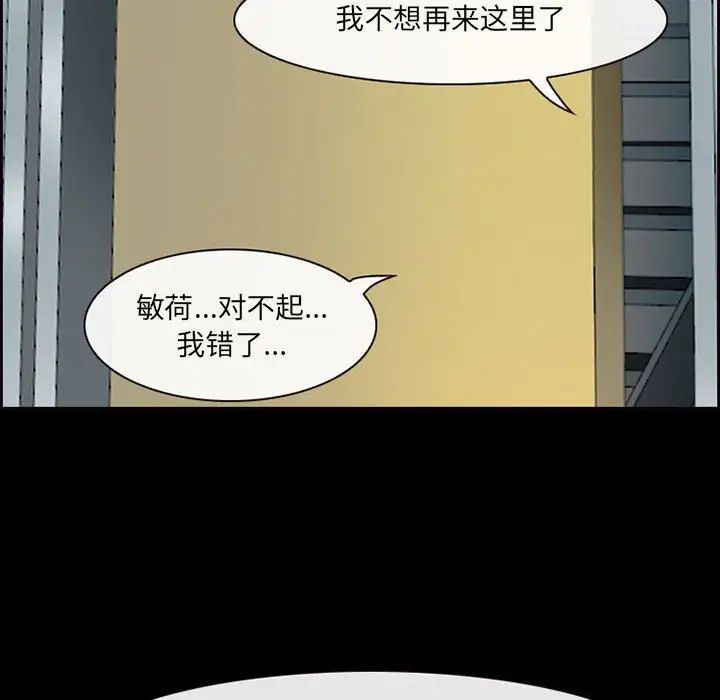 《耳畔的神音》漫画 第5話