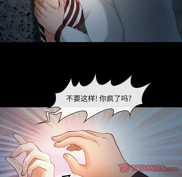 《耳畔的神音》漫画 第5話