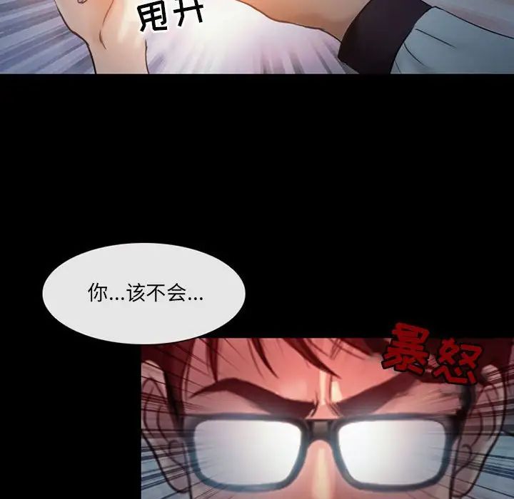 《耳畔的神音》漫画 第5話