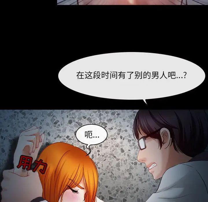 《耳畔的神音》漫画 第5話
