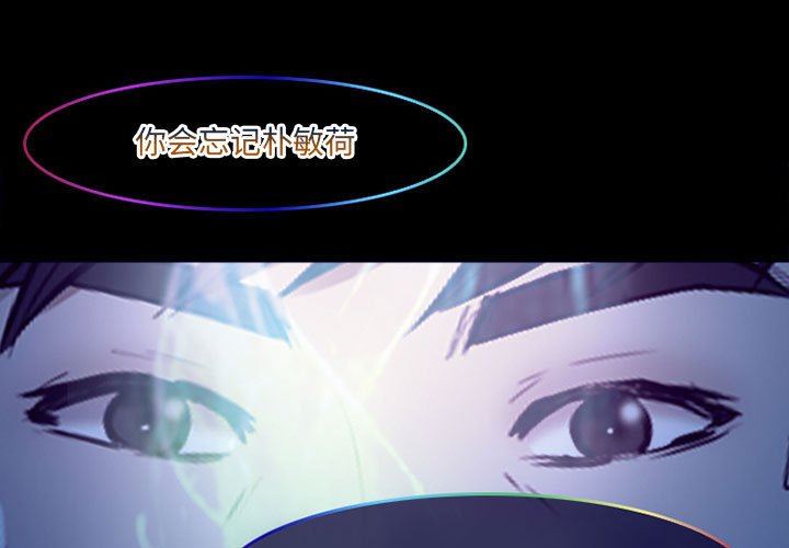 《耳畔的神音》漫画 第50話