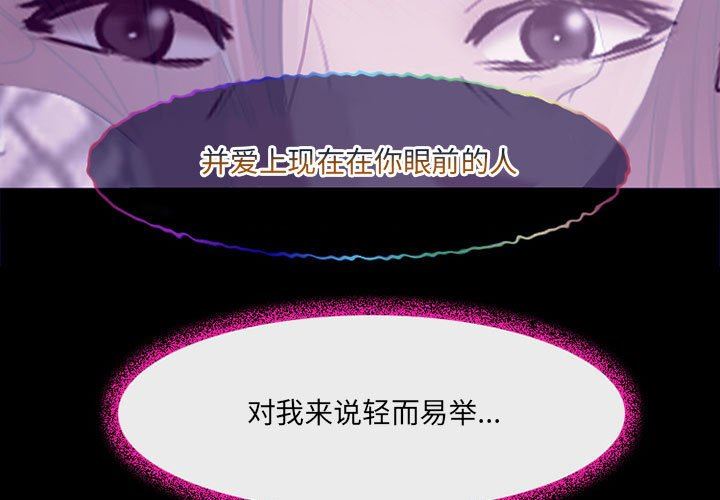 《耳畔的神音》漫画 第50話