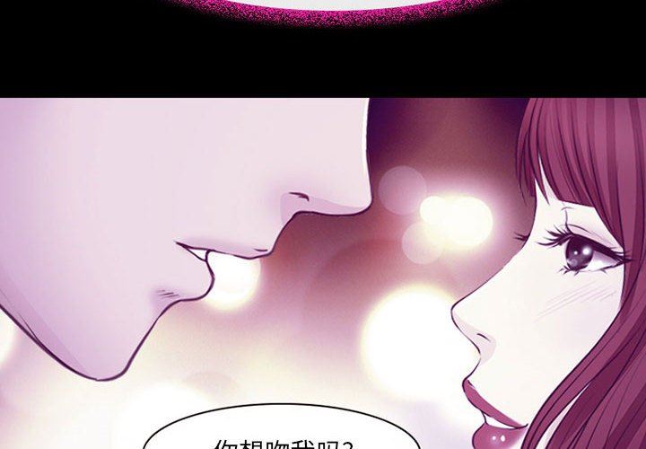 《耳畔的神音》漫画 第50話