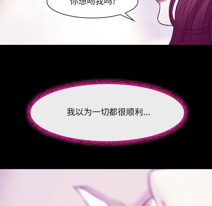 《耳畔的神音》漫画 第50話