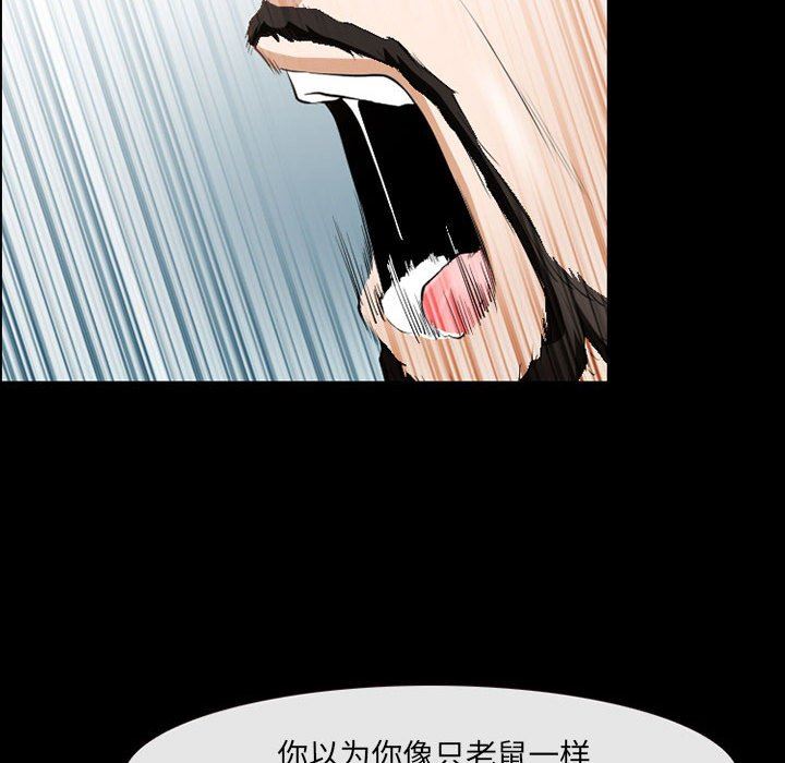 《耳畔的神音》漫画 第50話