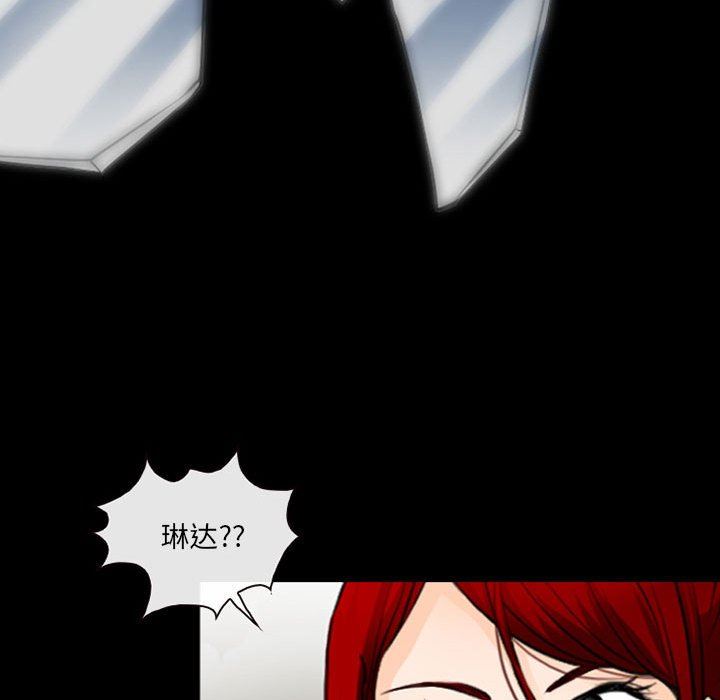 《耳畔的神音》漫画 第50話