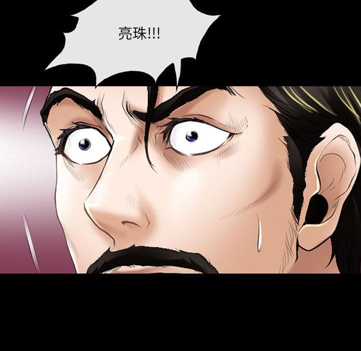 《耳畔的神音》漫画 第50話