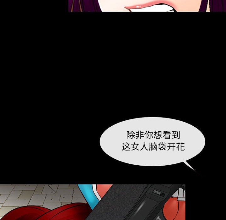 《耳畔的神音》漫画 第50話