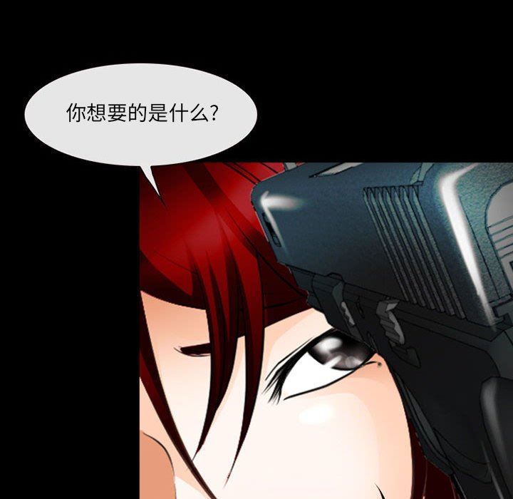 《耳畔的神音》漫画 第50話