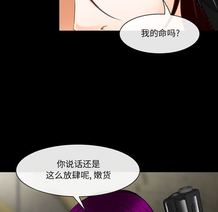 《耳畔的神音》漫画 第50話