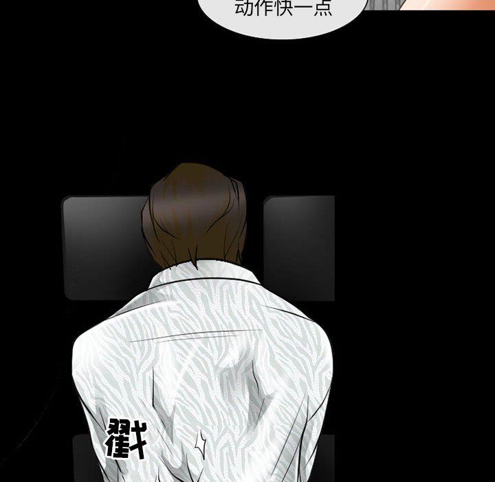 《耳畔的神音》漫画 第50話