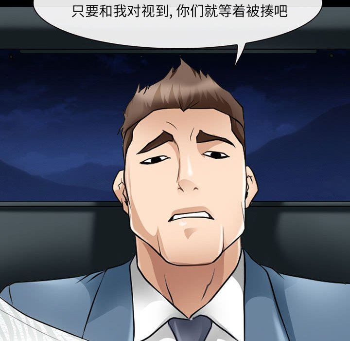《耳畔的神音》漫画 第50話