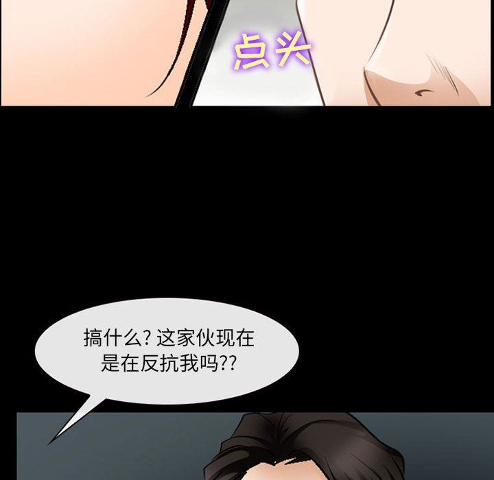 《耳畔的神音》漫画 第50話